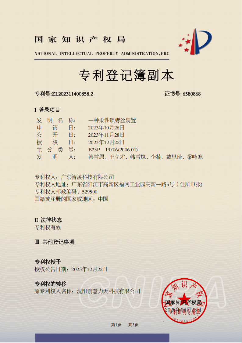 发明专利