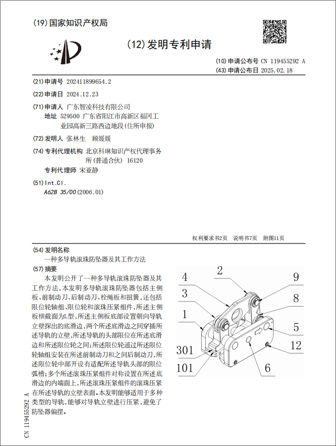 发明专利