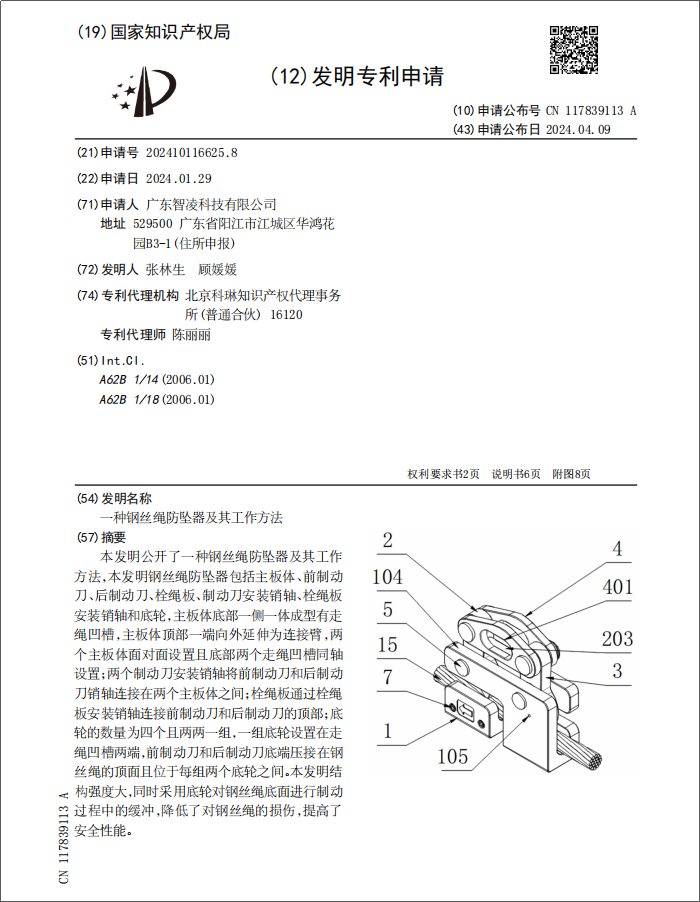 发明专利