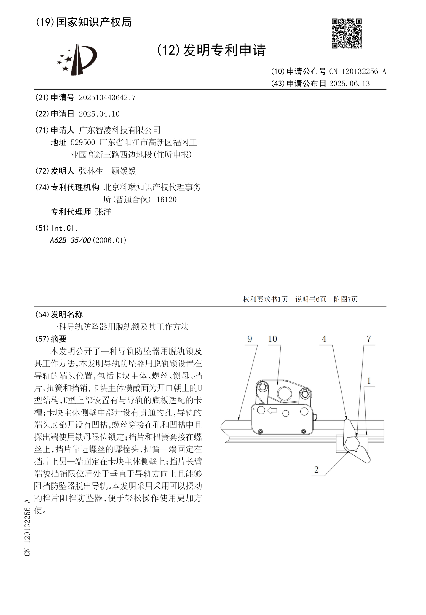 发明专利