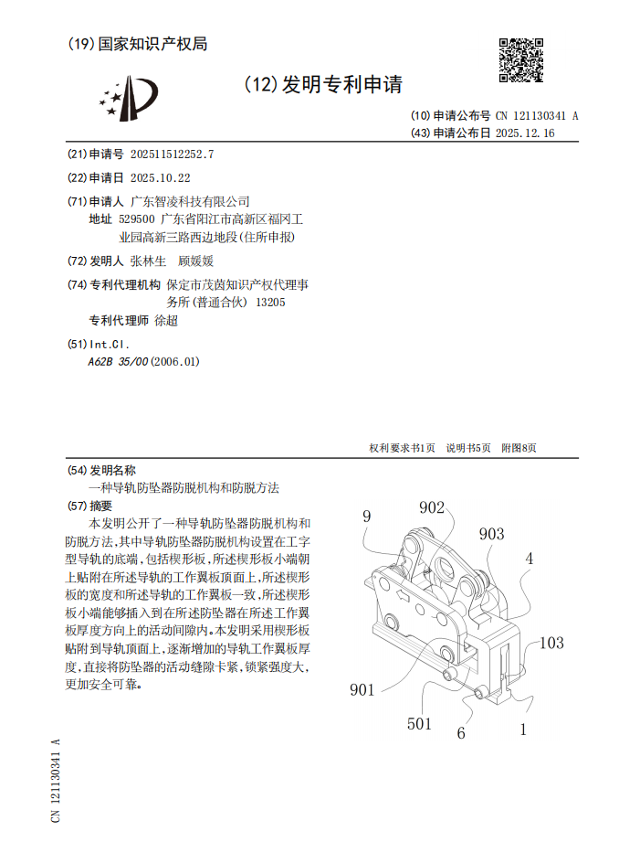 发明专利