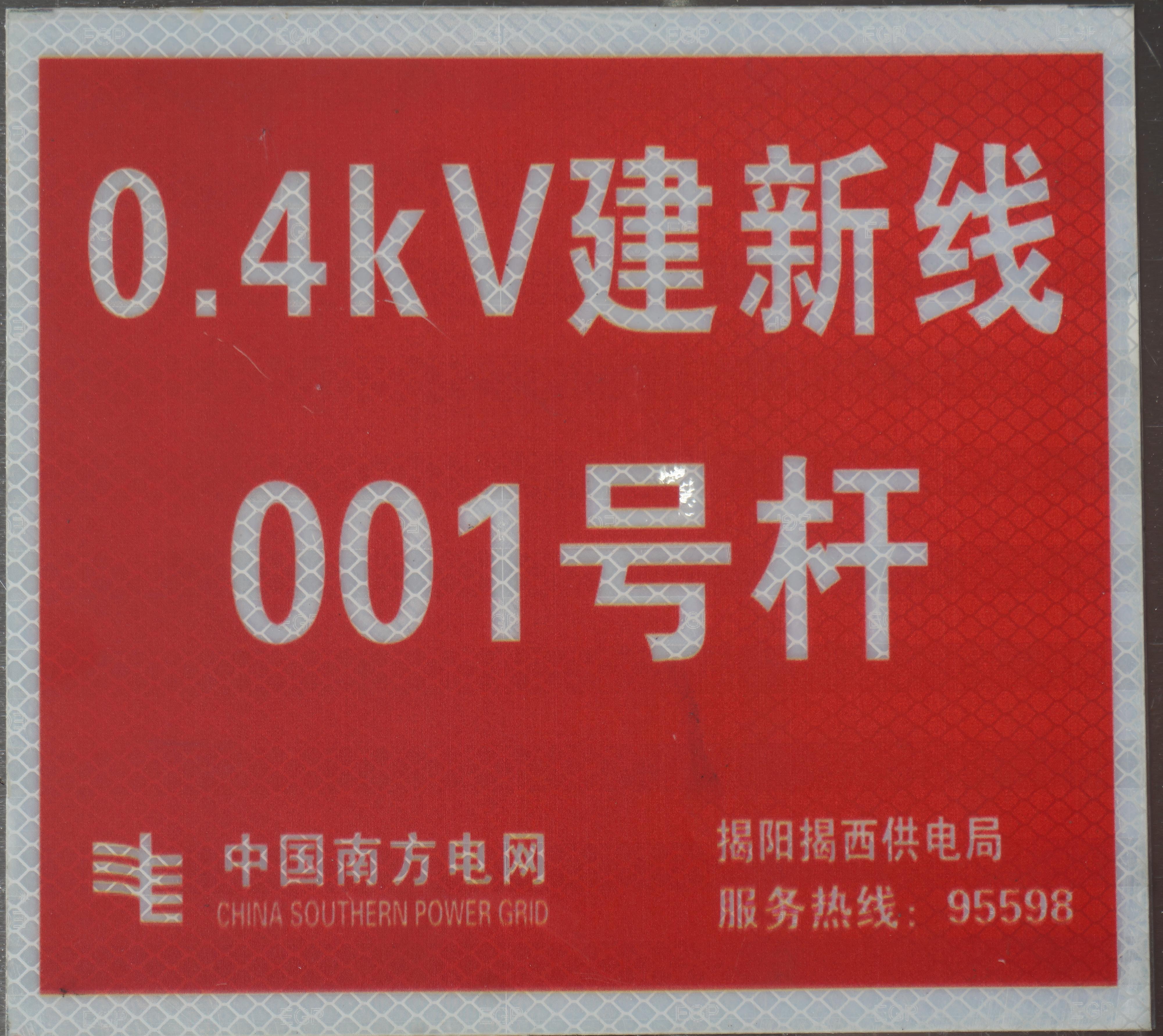 标示牌产品详情图