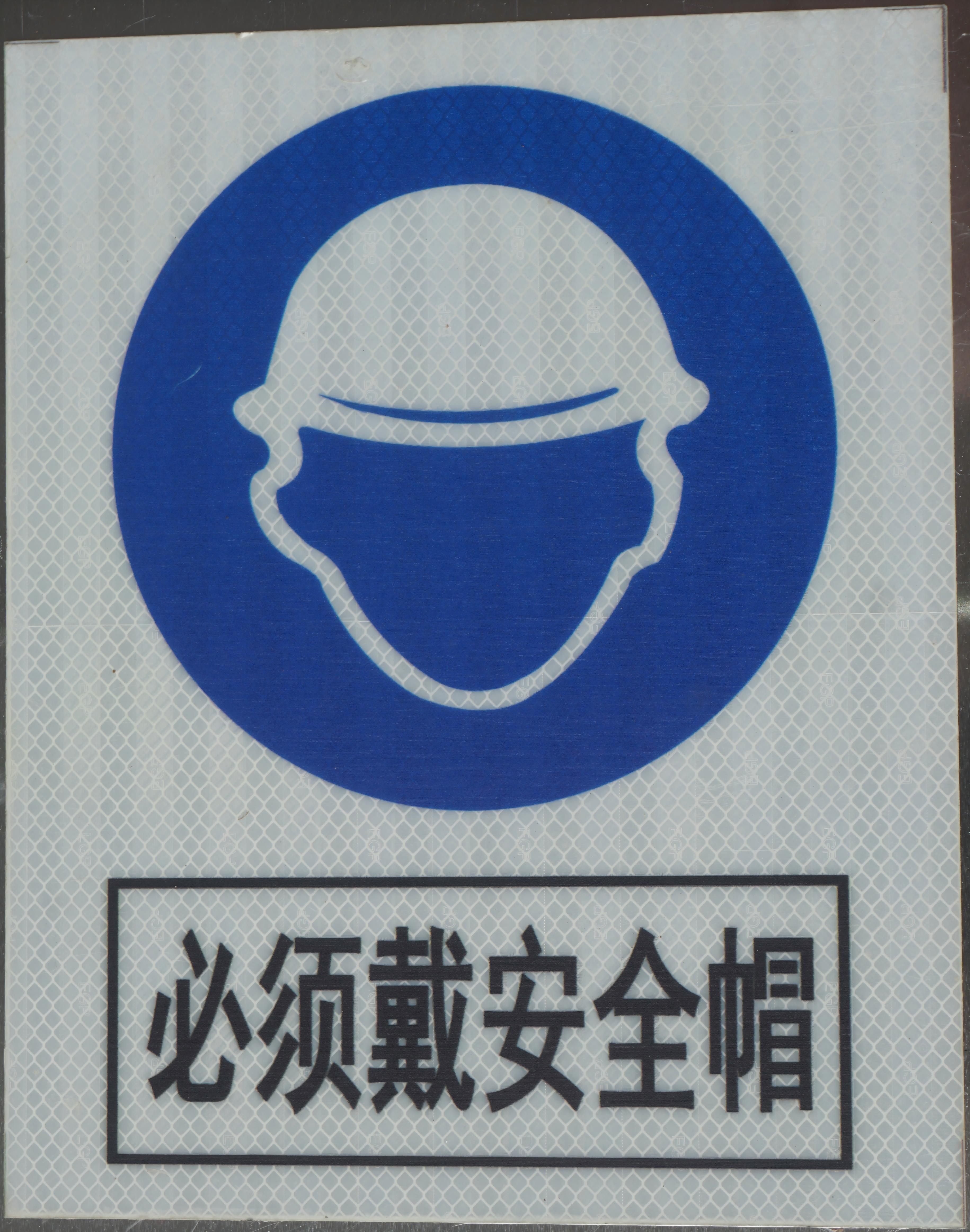 标示牌产品详情图