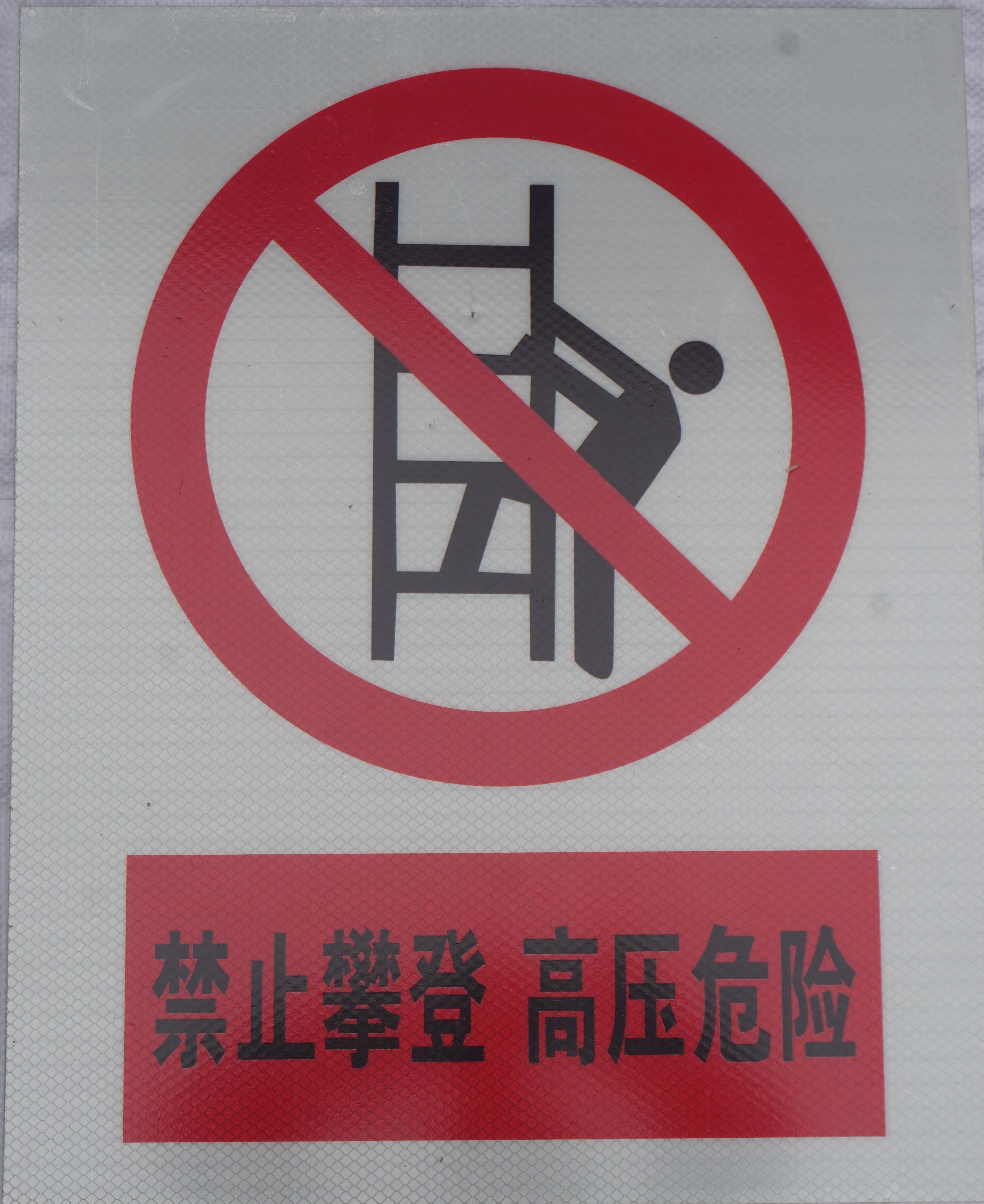 标示牌产品详情图