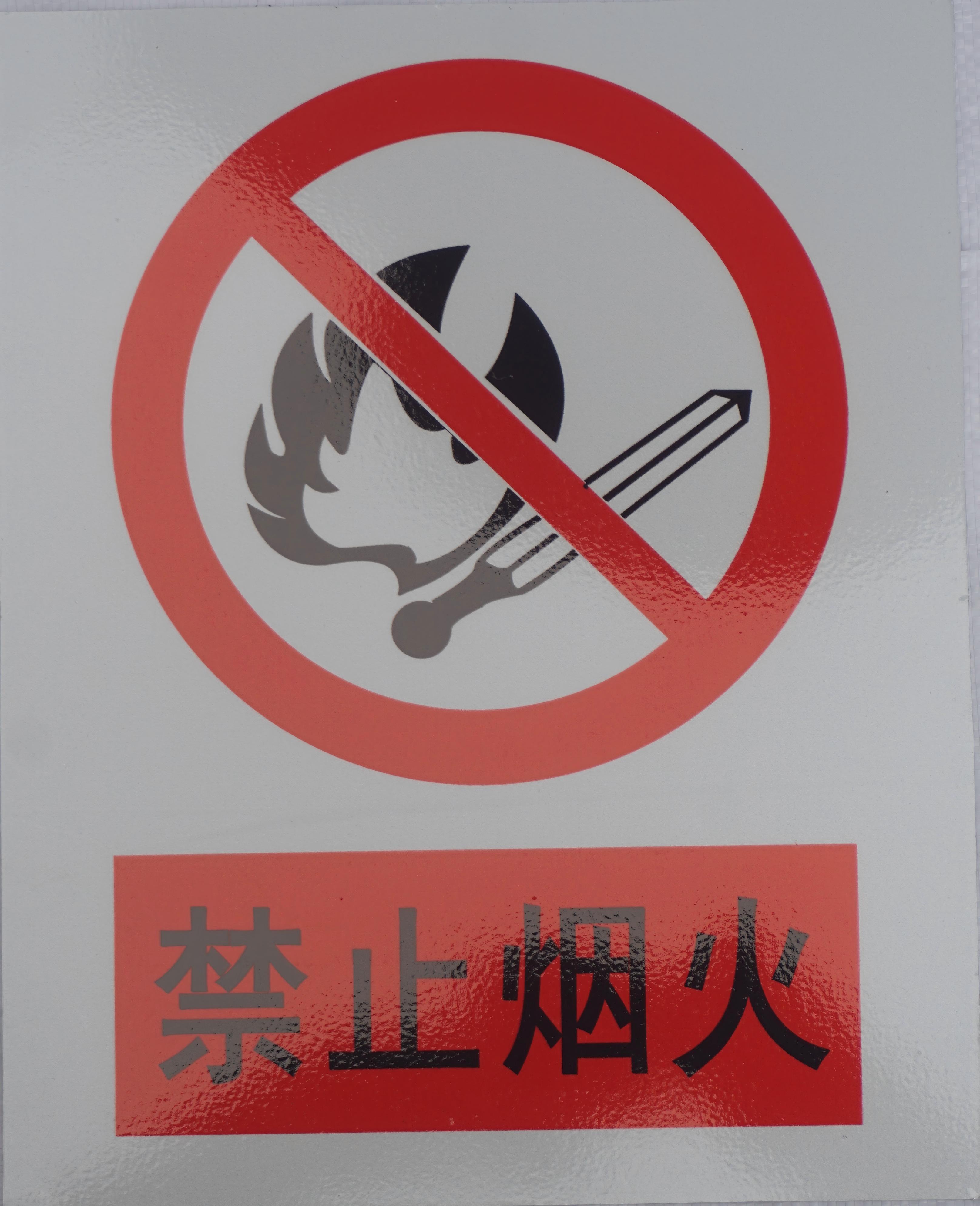 标示牌产品详情图