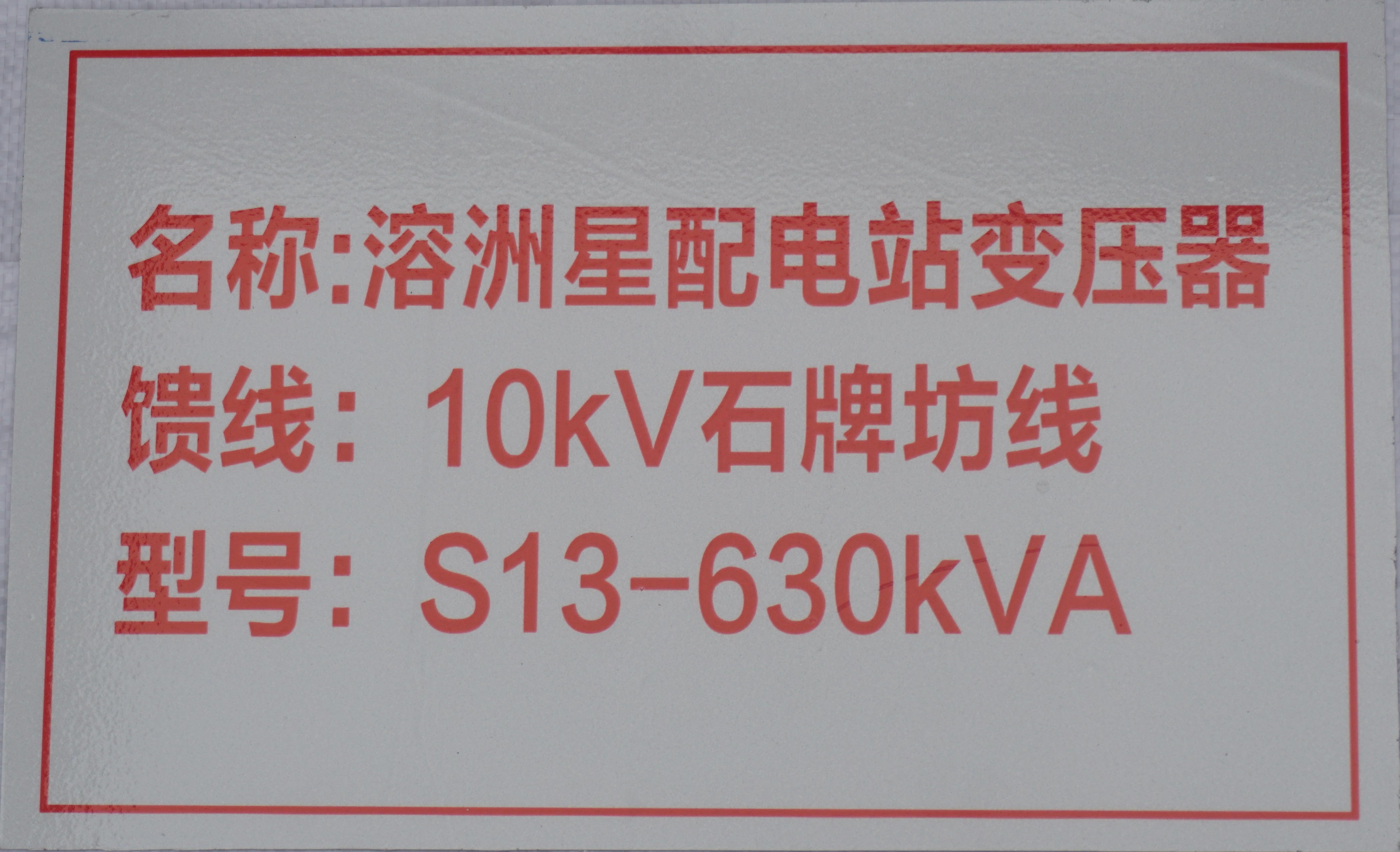 标示牌产品详情图