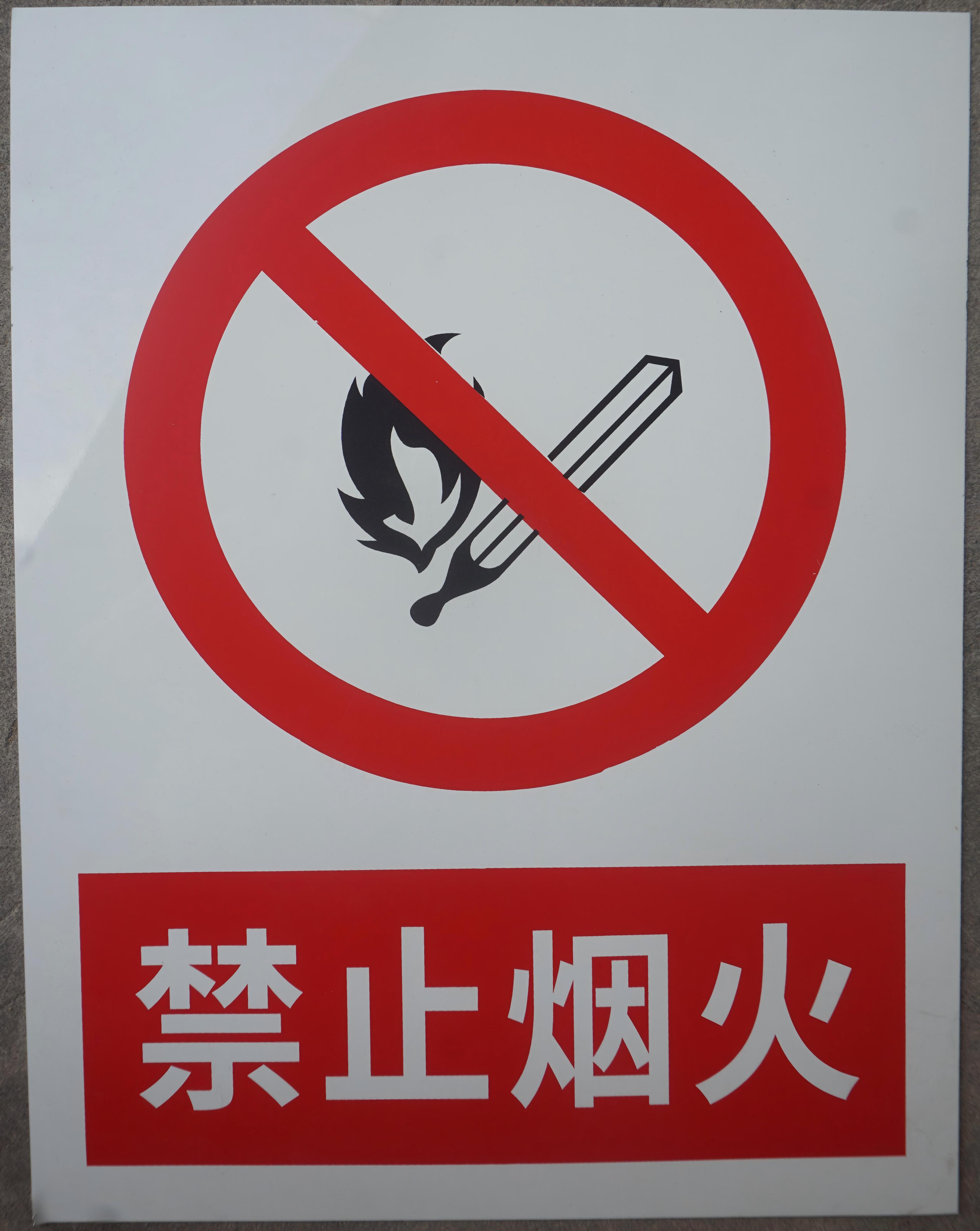 标示牌产品详情图
