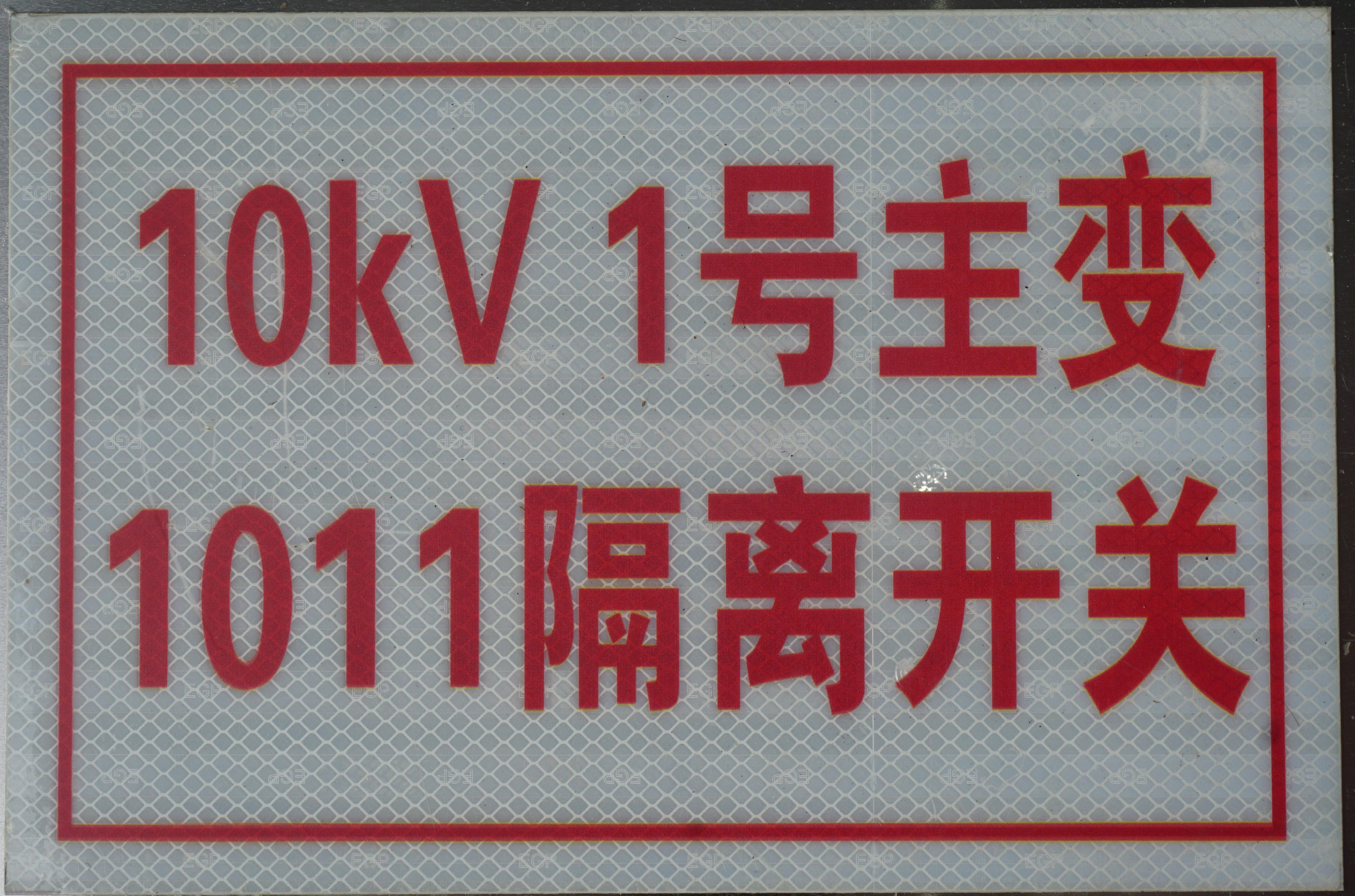标示牌产品详情图