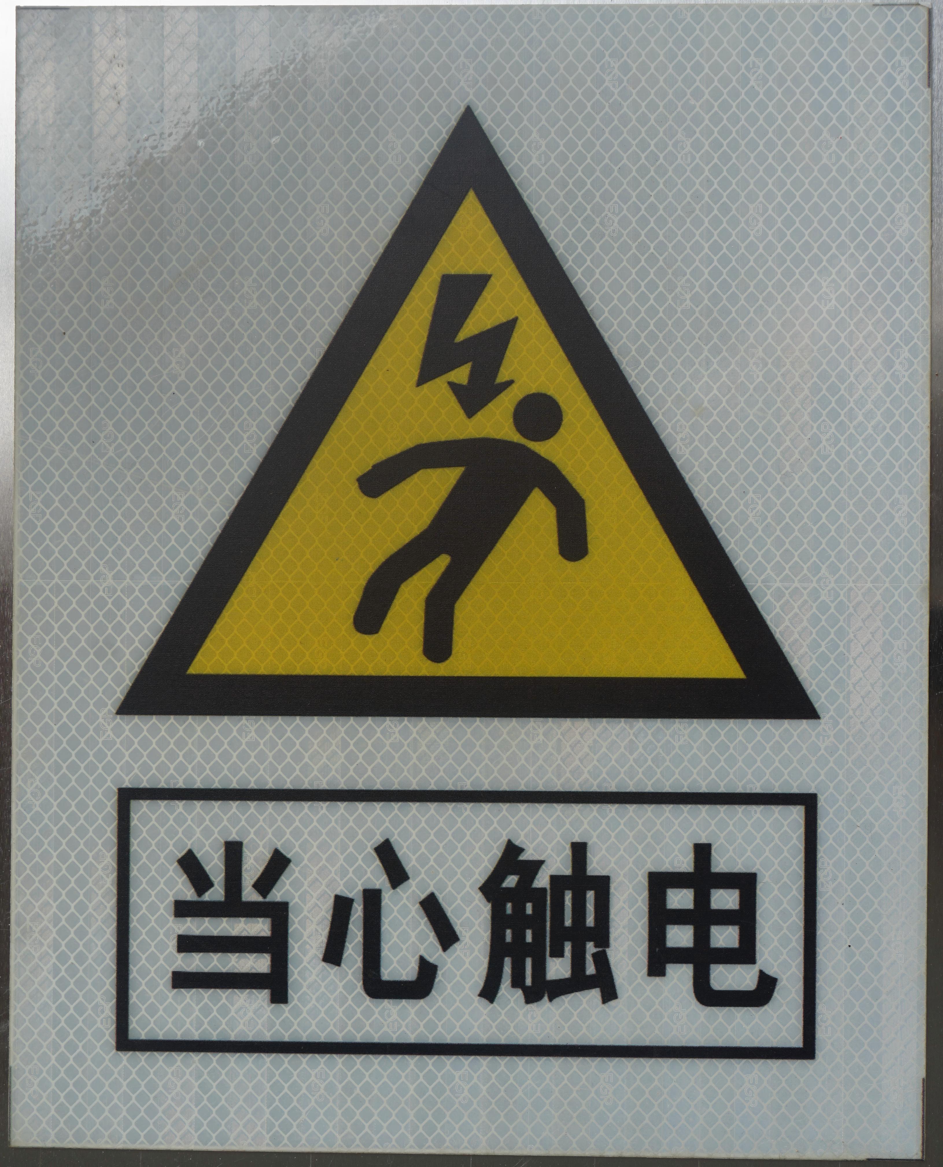 标示牌产品详情图