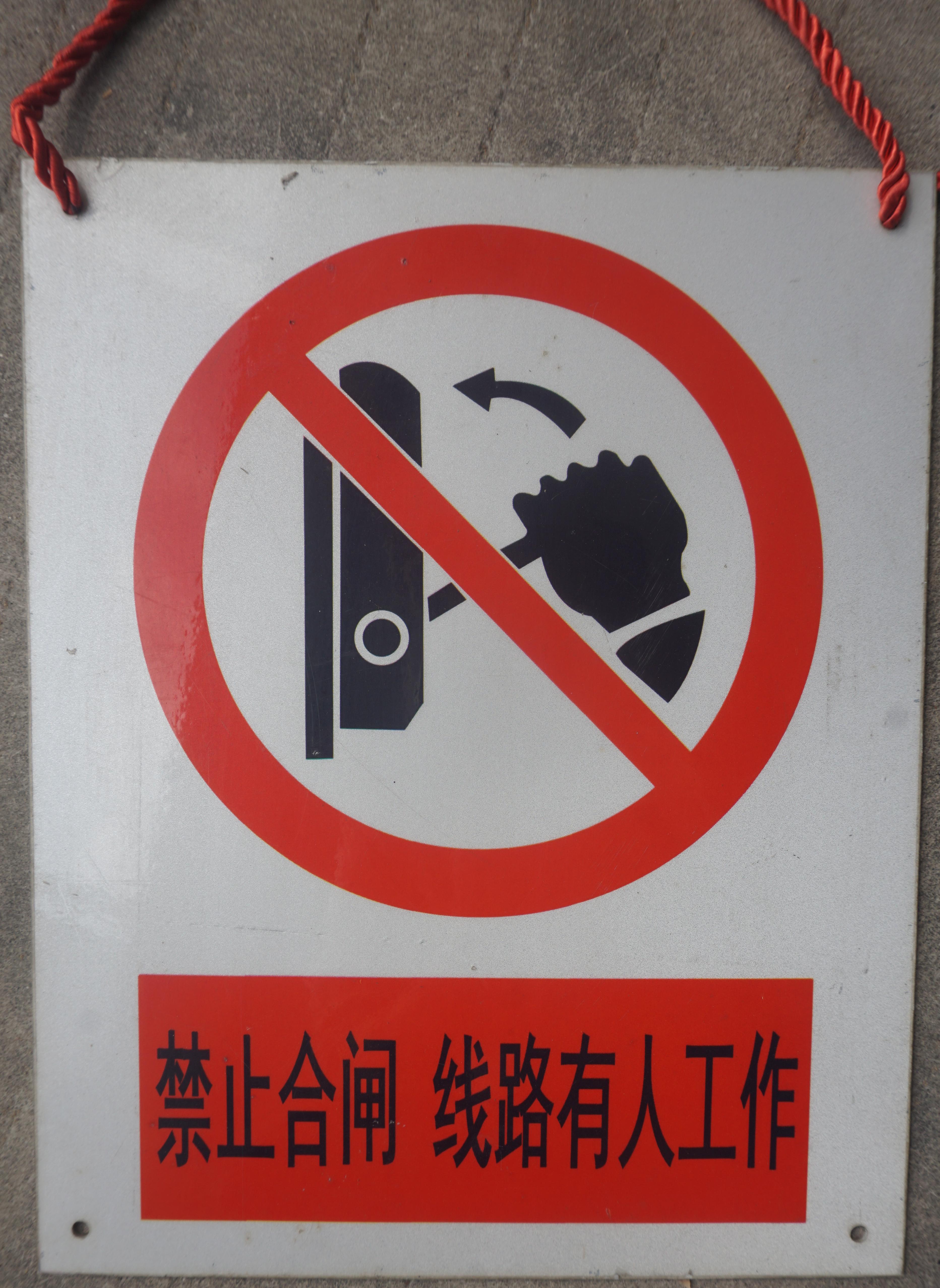 标示牌产品详情图
