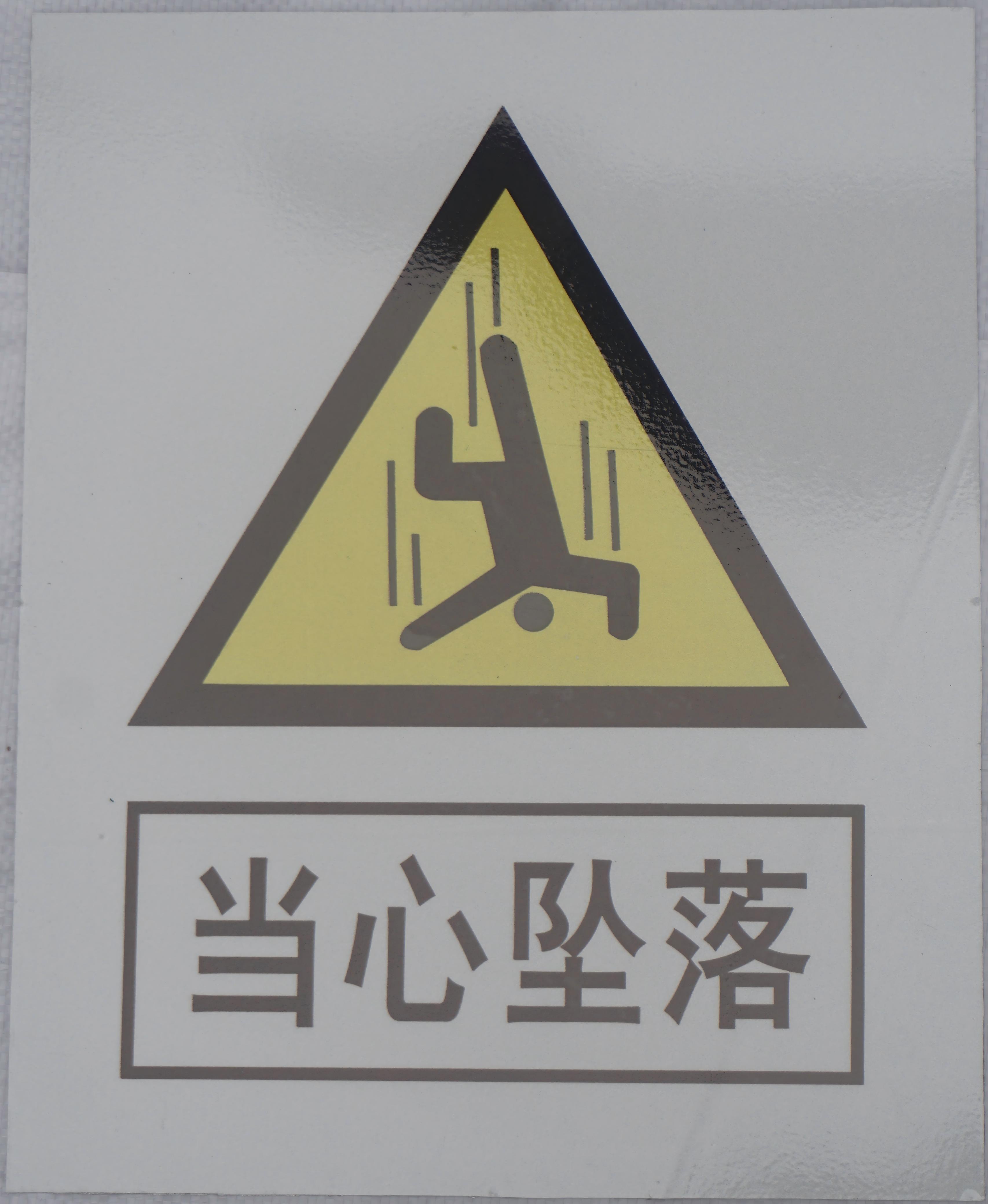 标示牌产品详情图